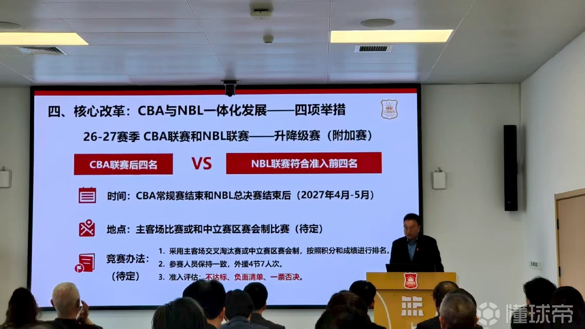不许摆烂！记者：CBA下赛季将开始试运行升降级附加赛政策